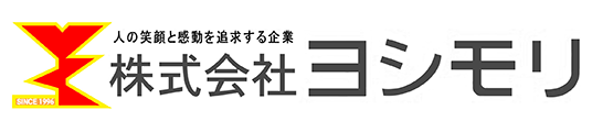 株式会社ヨシモリ